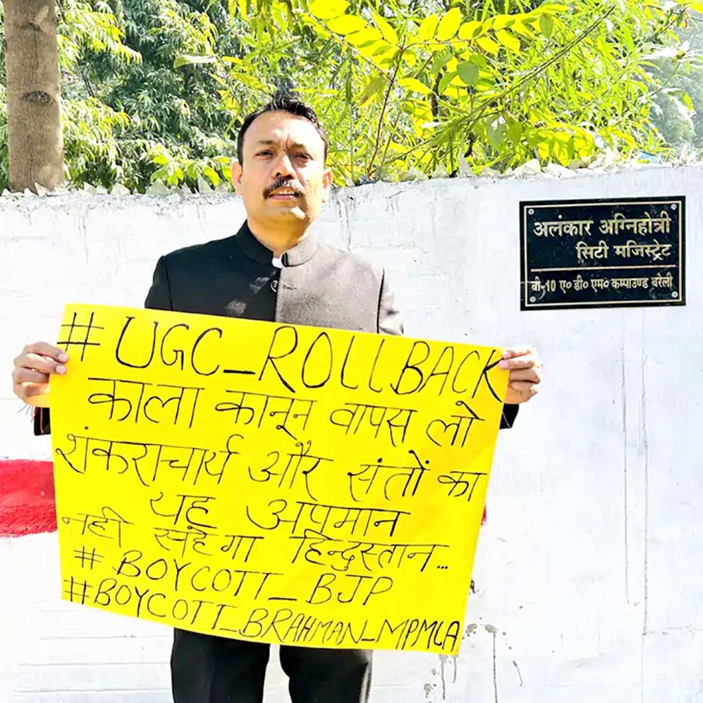बरेली के सिटी मजिस्ट्रेट अलंकार अग्निहोत्री ने इस्तीफा दे दिया
